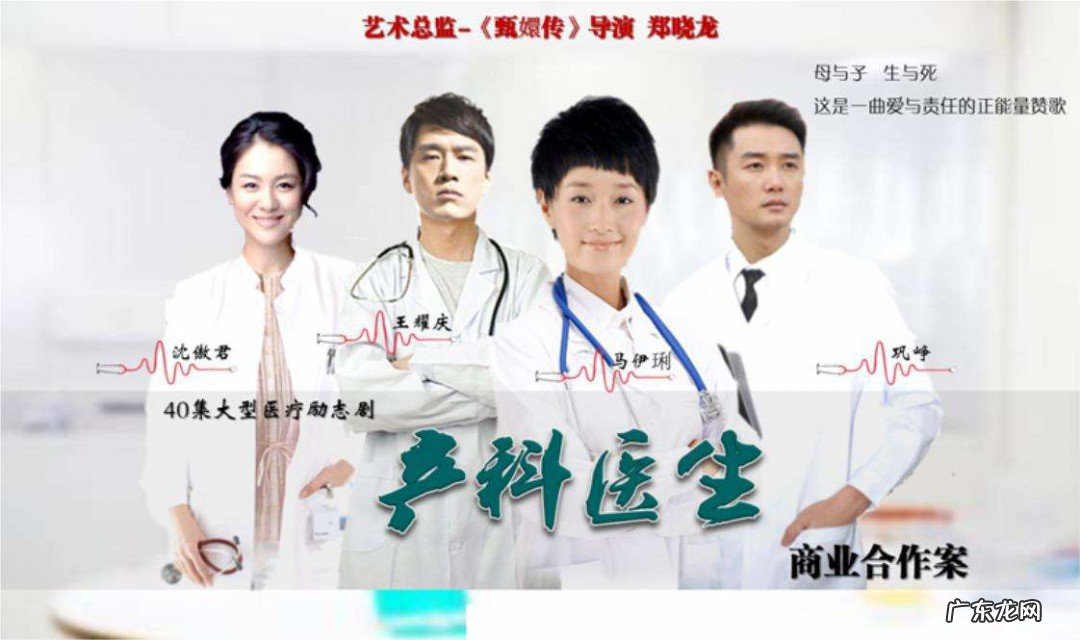 妇产科医生电视剧大结局