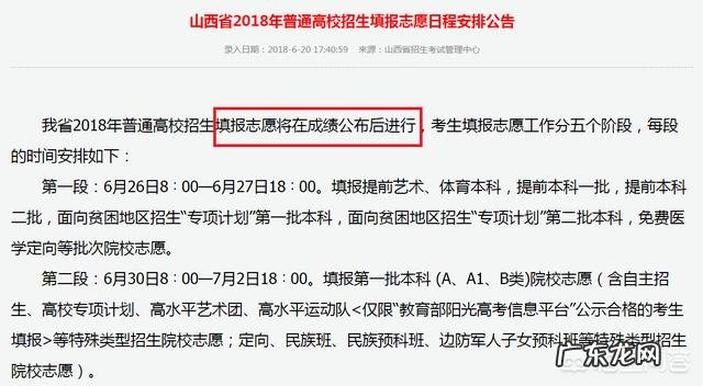 请问高考出分之后才填志愿吗,二本,三本怎么回事,谢谢?