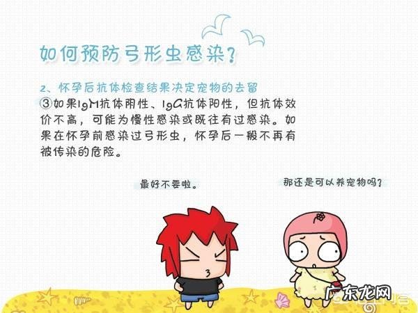 孕妇真的那么容易感染弓形虫吗？怀孕后每天都提心吊胆的，生怕感染？