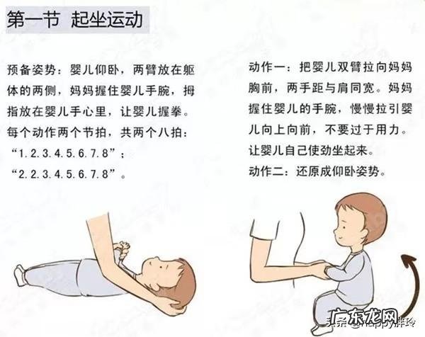 有哪些运动能够促进婴儿生长发育?