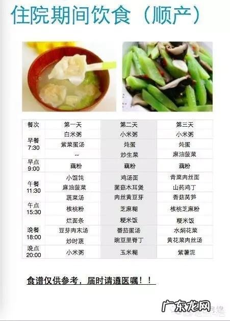 月子餐第一周吃什么好?