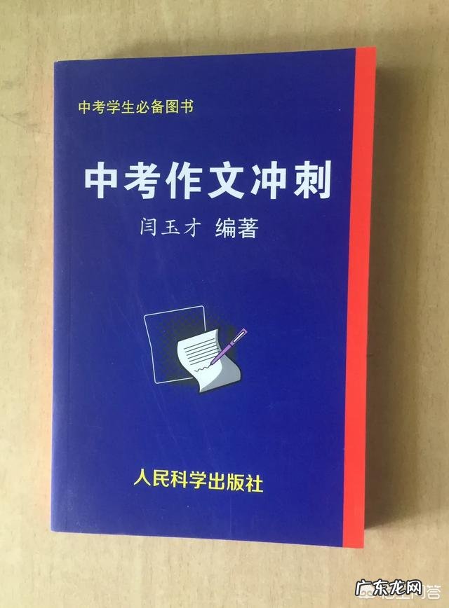中考在即,中考作文如何审题?