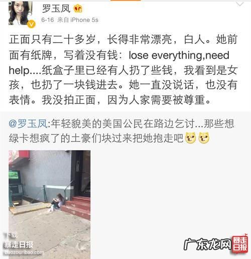 凤姐为什么能够成功洗白?