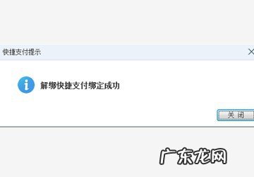 微信绑定银行卡签约财付通怎么取消