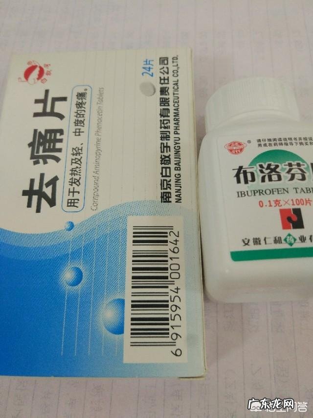 去痛片和布洛芬哪个副作用大?