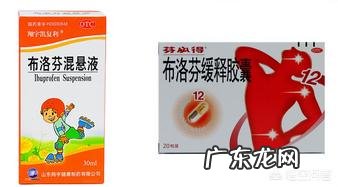 去痛片和布洛芬哪个副作用大?