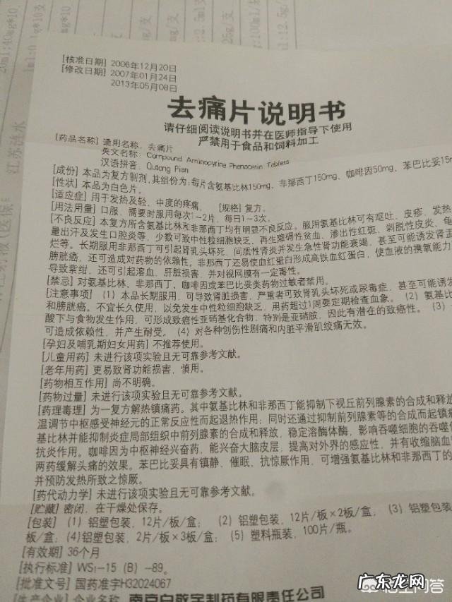 去痛片和布洛芬哪个副作用大?