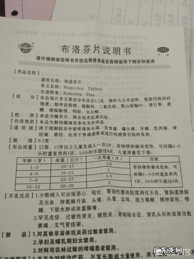 去痛片和布洛芬哪个副作用大?