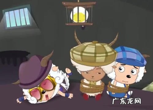 羚羊王子跟美羊羊哪一集