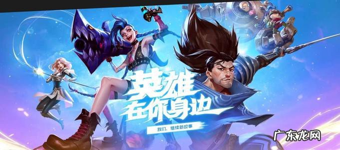 英雄联盟手游自走棋怎么注册