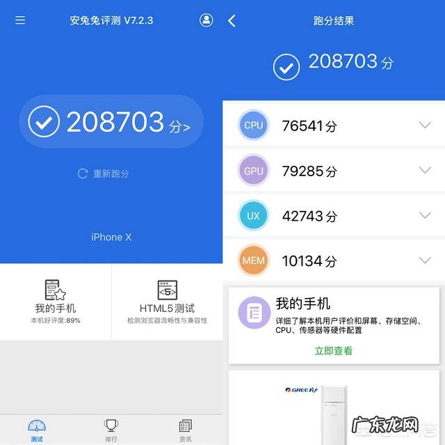 更新了ios13.1,以下是与12.4.1的安兔兔跑分,你怎么看?