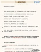 又一款腾讯老游戏停服，dnf玩家会不会很慌？早晚天会停服的，你还继续充钱吗？