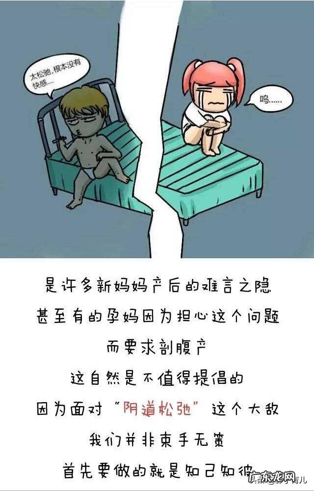 顺产会造成阴道松弛吗?产后阴道松弛可以恢复吗?