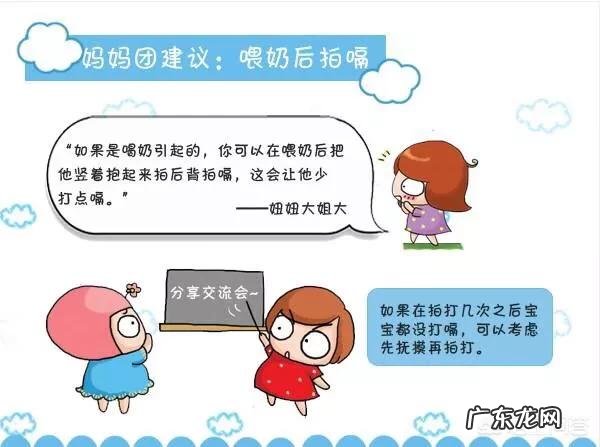 新生儿新生儿为什么经常呃逆?