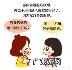 婴幼儿配方奶粉哪个牌子的比较好?