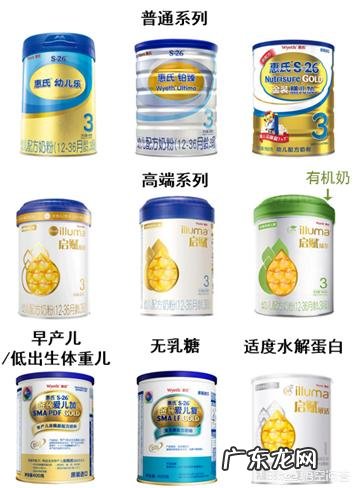 婴幼儿配方奶粉哪个牌子的比较好?