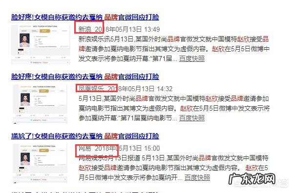 如何看待女模自称获邀去戛纳电影节却被品牌方否认一事?