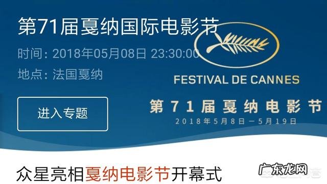 如何看待女模自称获邀去戛纳电影节却被品牌方否认一事？