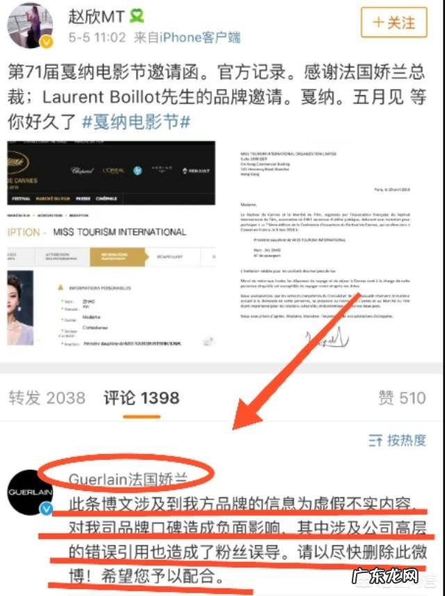 如何看待女模自称获邀去戛纳电影节却被品牌方否认一事？