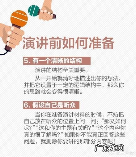 怎样写好一篇演讲稿？