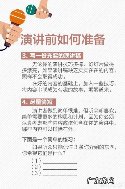 怎样写好一篇演讲稿？