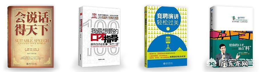 怎样写好一篇演讲稿？