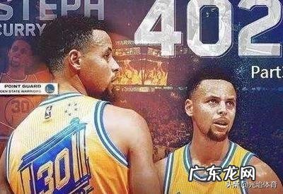 库里现在三分命中总数历史第三,他在下赛季能够超越雷阿伦,排名历史第一吗?