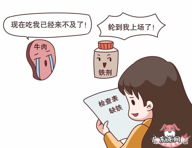 贫血吃什么,怎么补铁?