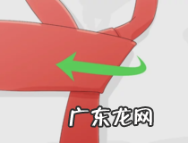 单结打领带教程 简单易学快来试试