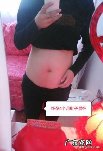 怀孕到了第4个月的时候是什么感觉呢？