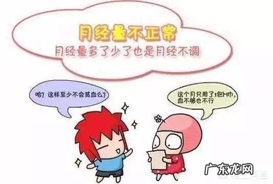 月经偏少是怎么回事?