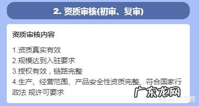 怎么入驻天猫品牌旗舰店?