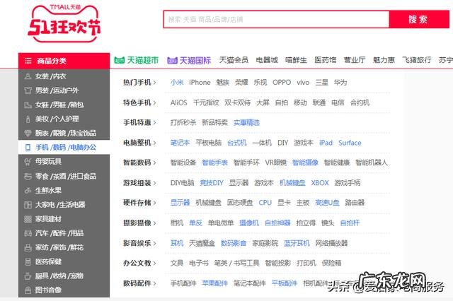 怎么入驻天猫品牌旗舰店?