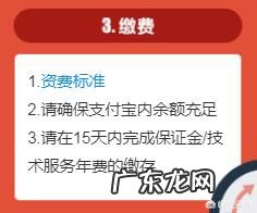 怎么入驻天猫品牌旗舰店?