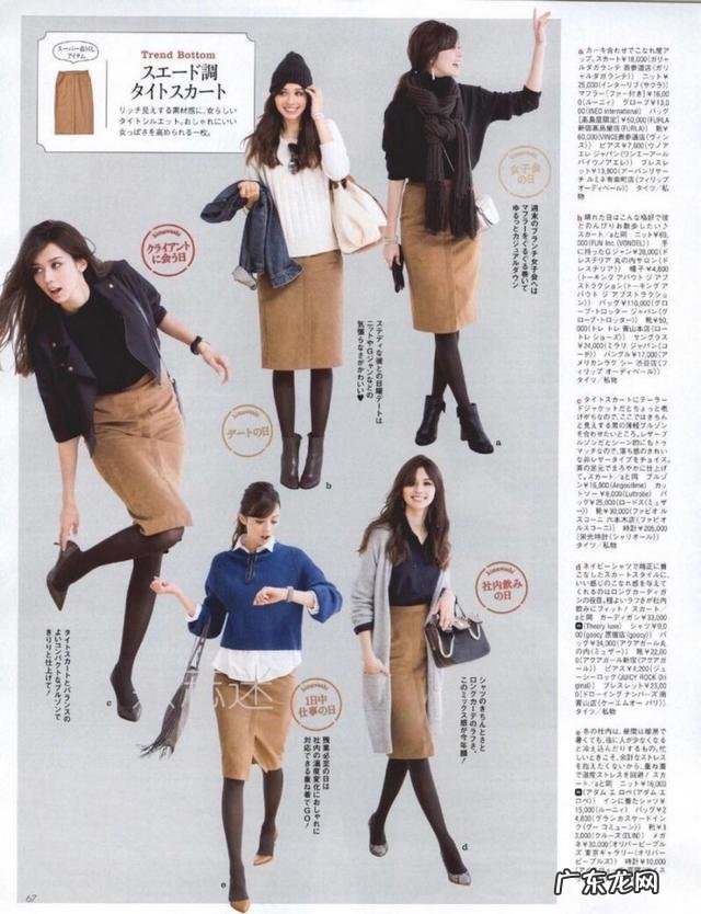 卡其色半身裙可以搭配什么上衣?