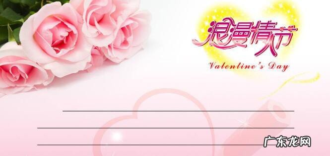 情人节贺卡内容
