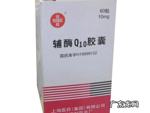 辅酶Q10真的对心脏有好处吗?心肌缺血可服用吗?