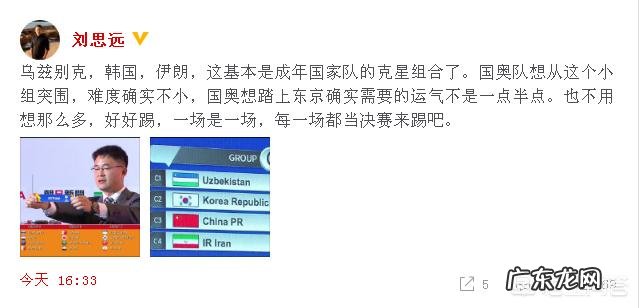 u23亚洲杯分组出炉,国奥位于死亡小组,与韩国伊朗乌兹别克斯坦同组,能出线吗?