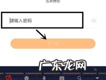 怎么找回原来的快手号 你学会了吗