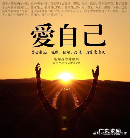 人为什么要爱自己？