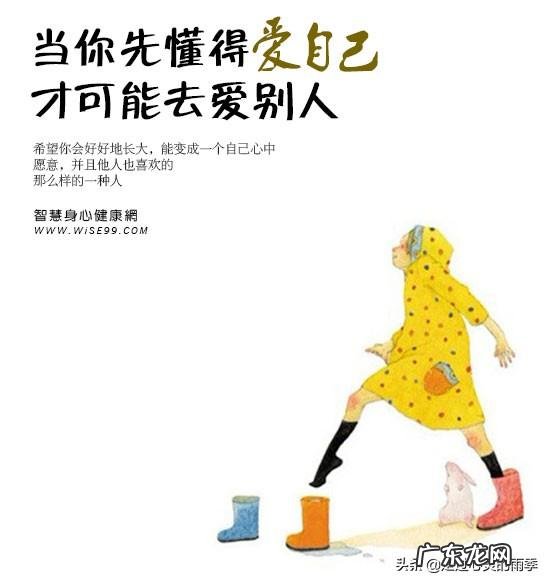 人为什么要爱自己？