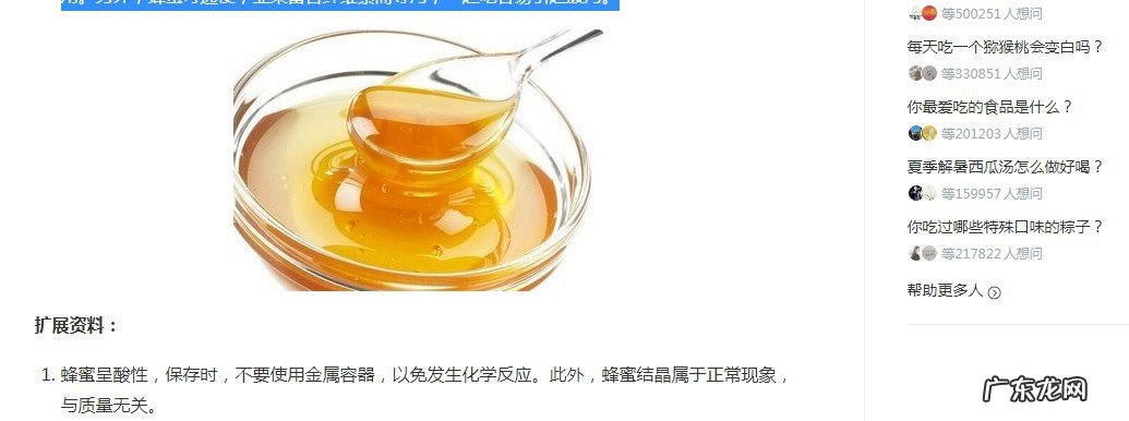 蜜糖有什么作用功效