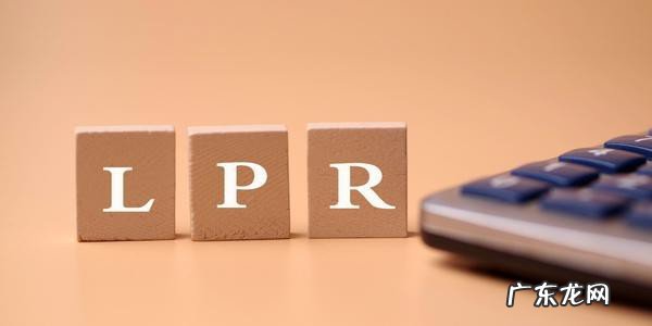 2017年lpr利率是多少