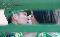 秋水睡了赵英男哪一集