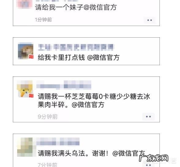 如何看待微信朋友圈被微信国旗头像刷屏?