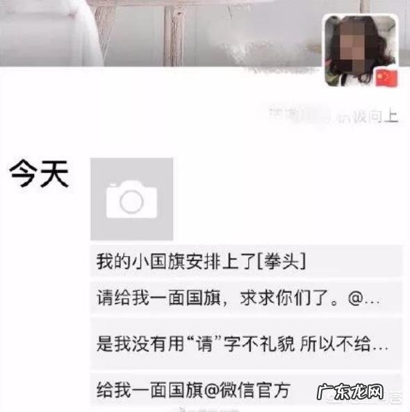 如何看待微信朋友圈被微信国旗头像刷屏?