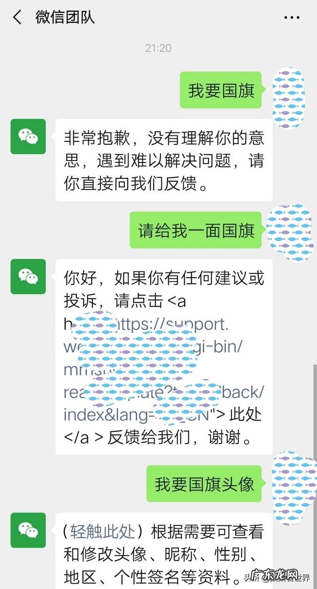 如何看待微信朋友圈被微信国旗头像刷屏?