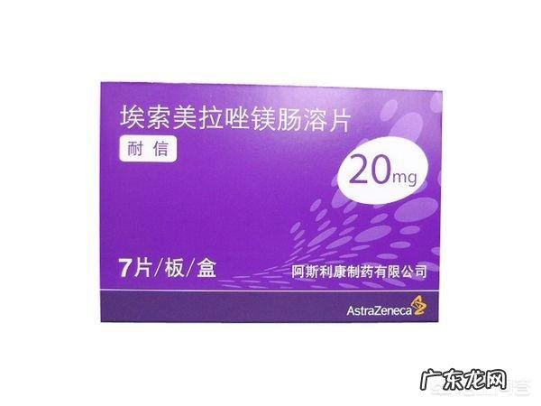 奥美拉唑有什么疗效?