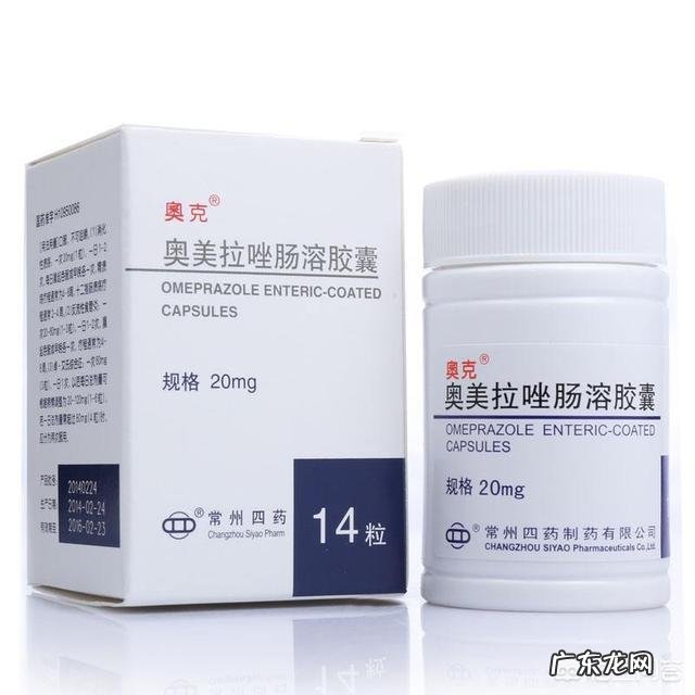 奥美拉唑有什么疗效？