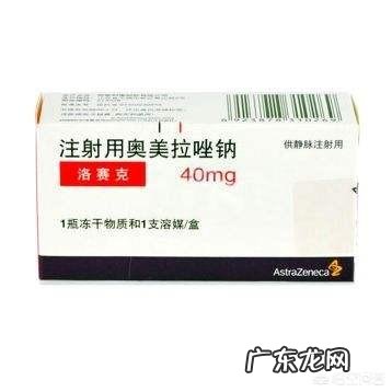 奥美拉唑有什么疗效?